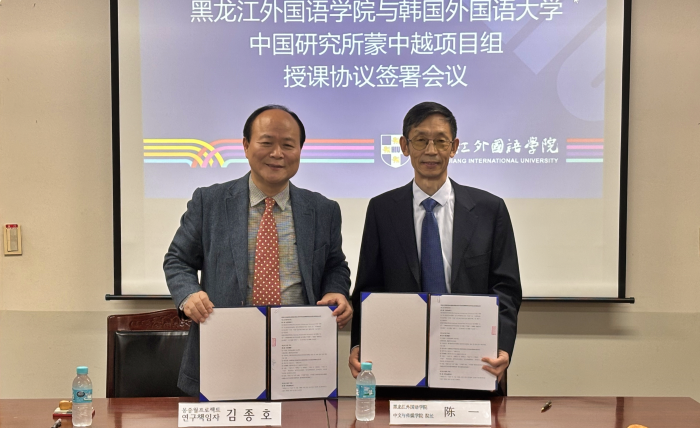 연구산학협력단, 흑룡강외국어대학교와 국제학술협력 프로젝트 협약 체결 이미지