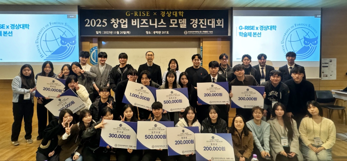 G-RISE사업단, ‘2025 경상대학 창업 비즈니스 모델 경진대회’ 성료 대표이미지