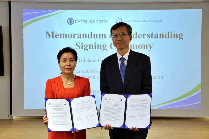통번역대학원, 한중일3국협력사무국과 업무협약(MOU) 체결 이미지