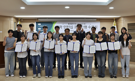환경학과(폐기물 및 오폐수처리 실험실)-광주도시관리공사, '2026 물산업 분야 전문 인재 양성을 위한 산학 인턴십’ 수료식 개최 이미지