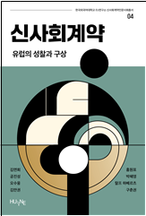 지식출판콘텐츠원 도서 1종, ‘2025 세종도서’ 학술부문 우수도서로 선정 이미지