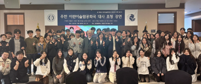 한국이슬람학회, 주한 이란 대사 초청 특별 강연 성료 이미지