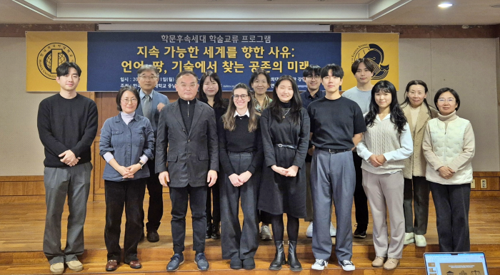 중남미연구소 HK+사업단, 학문 후속세대 국제학술교류 프로그램 개최 이미지