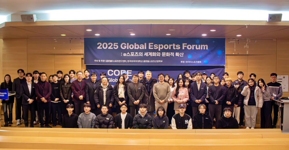 글로벌이스포츠연구센터, 제1회 글로벌 e스포츠 포럼 개최 대표이미지